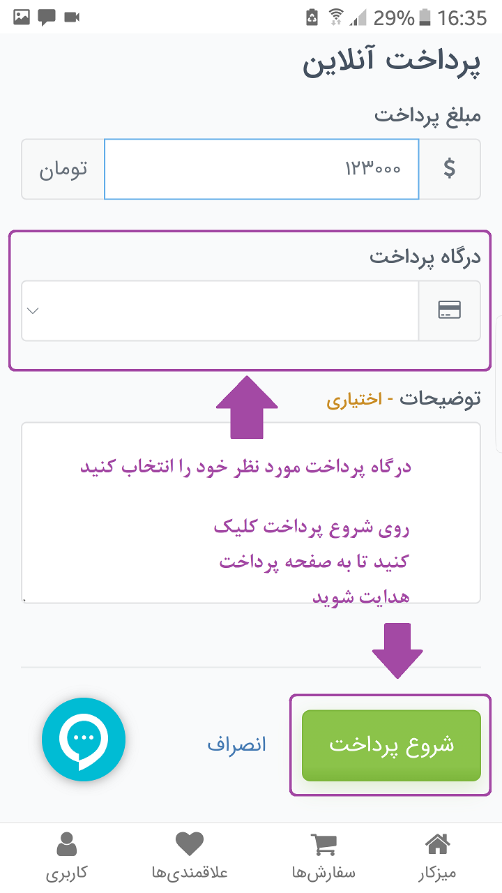 راهنمای ایجاد کاربری تصویر ۱۰